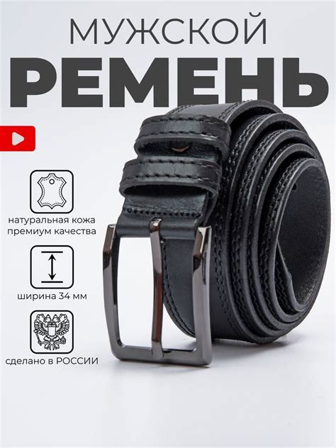 Купить ремень в интернет.